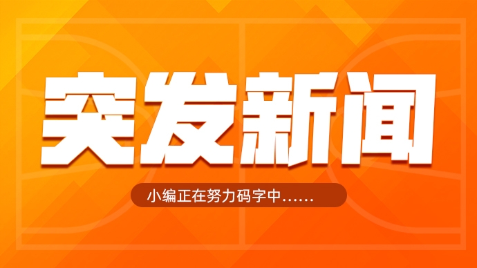  歇一歇！湖人记者：东契奇右脚踝有伤 不会出战今日与雄鹿的比赛