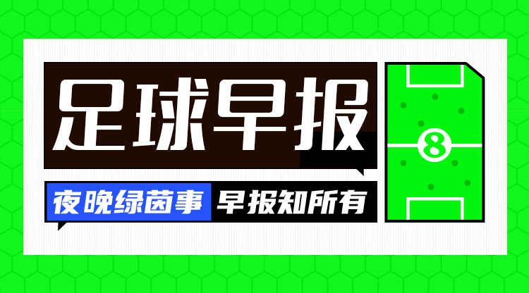 早报:点球大战告负!曼联足总杯止步16强