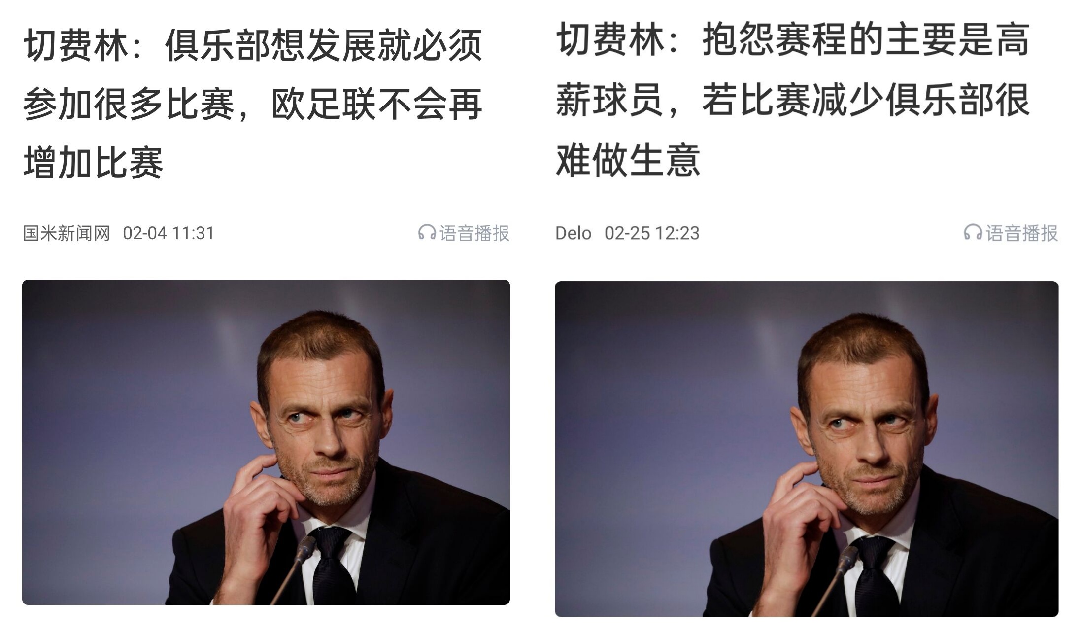 都是强队抱怨?不多踢哪儿来高薪vs不休息怎能多踢,你怎么看