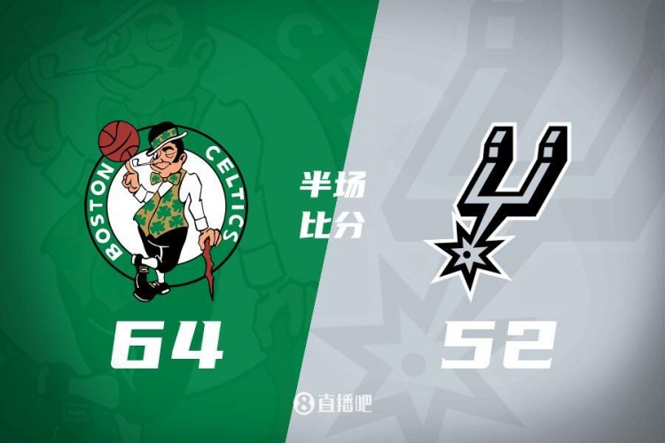  塔图姆12+6+5 霍勒迪16分 凯尔特人半场64比52领先马刺